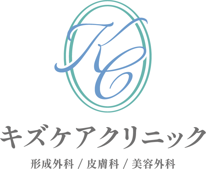 キズケアクリニック